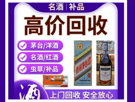 柳江烟酒回收店