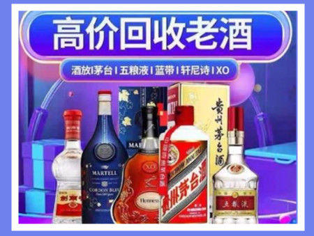 柳江老酒回收店