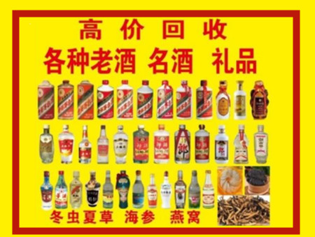 柳江回收名酒店